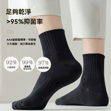 ✨隔日到貨！秒發貨！✨高品質純棉襪子 基本款 素色 黑 白 運動 純棉 中筒襪 素色襪 彈性 素面 長襪 襪子 防臭