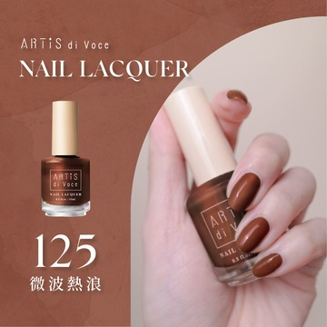 ARTiS di Voce彩色指甲油15ml-125