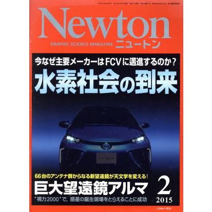 Ｎｅｗｔｏｎ(２　２０１５) 月刊誌／ニュートンプレス