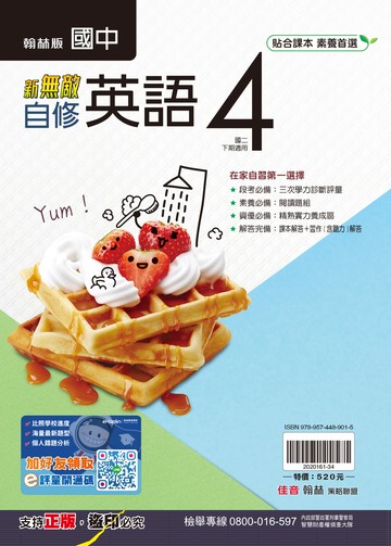 新無敵自修-英文2(2)