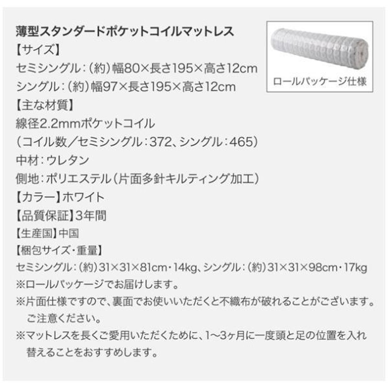 SALE) 跳ね上げ式ベッド(組立設置付) マットレス付き 薄型スタンダード