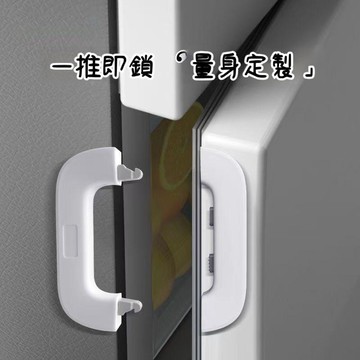 冰箱安全鎖 雙按壓鎖 冰箱鎖 安全鎖 冰箱門鎖 冰箱門扣 櫥櫃扣 櫃子扣 安全扣XC18