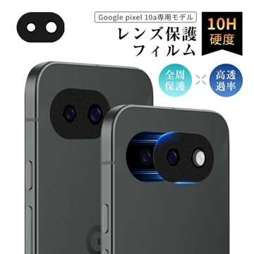 ⭐台灣現貨⭐ 日本 一體金屬鏡頭貼 保護貼 谷歌 Google pixel 10a 9a pro XL pro Fold
