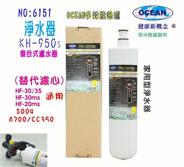 過濾器3MCHKHF-30.濾頭共用CH-950KS.淨水器.冷飲.餐飲業.家庭飲水機咖啡機濾水器製冰機貨號:6151【七星淨水】