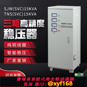{可打統編 保固一年}德力西380V三相30kw深圳德利西穩壓器15/20/40/4/50/60/100/120KW