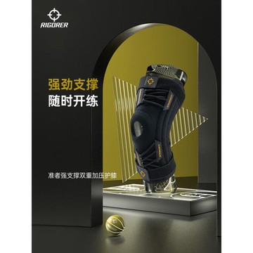 準者籃球護膝運動緩沖減震支撐訓練跑步健身爬山穩定防滑專業護具