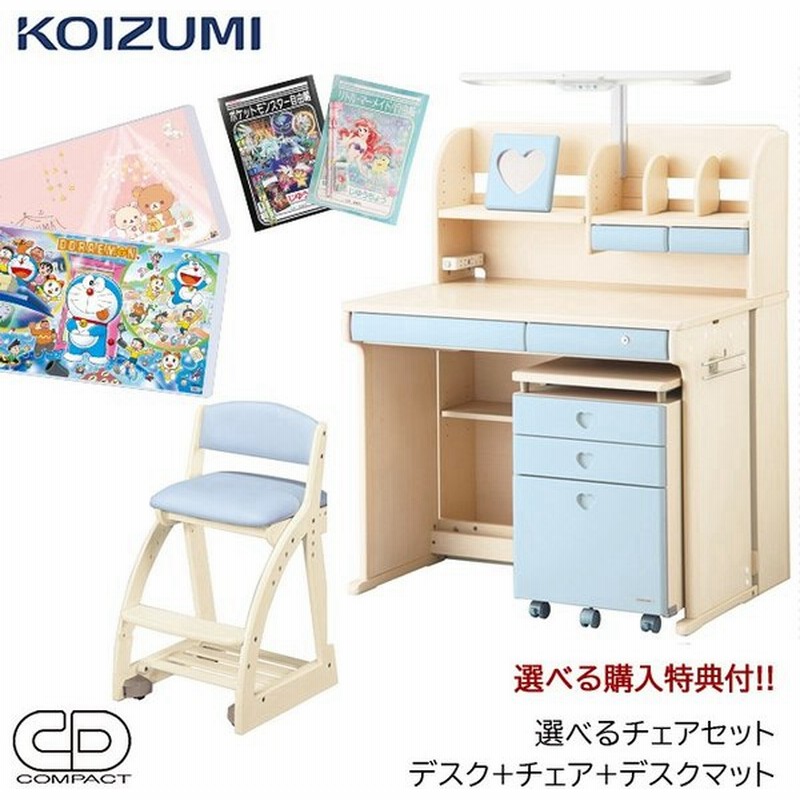 定価9万円コイズミ 学習机 ハートタイプ デスク-チェア-学習