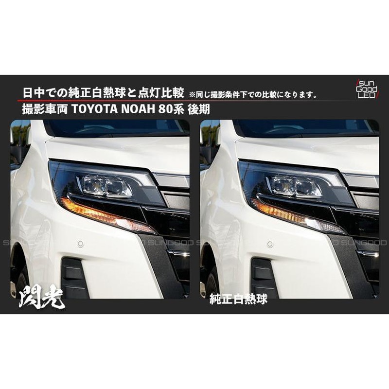 トヨタ ノア (80系 後期) 対応 LED ウインカーランプ 抵抗内蔵 T20 閃光 900lm アンバー ピンチ部違い シングル 2個 e-a-9  | LINEショッピング