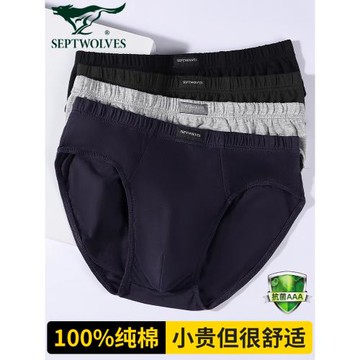 七匹狼男士三角內褲男生純棉男人短褲頭男式100%全棉三角褲衩男款