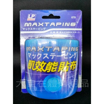 LP SUPPORT 肌效能貼布 肌貼 貼布 多種顏色 670 肌內效 貼布