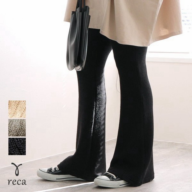 リブフレアレギンスパンツ R230 S レディース 年秋冬新作 ボトムス ニット ウエストゴム 楽ちん 美脚 脚長 キレイめ カジュアル 秋 冬 ネコポス発送10 通販 Lineポイント最大0 5 Get Lineショッピング