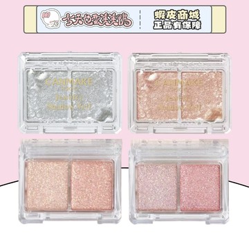 Canmake 星辰鑽閃雙色眼影 雙色眼影 璀璨透紗眼影 日本 提亮 Highlight - 台灣現貨【今天也要美美鴨】