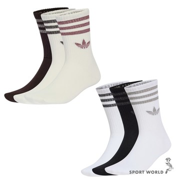 Adidas 襪子 中筒襪 金蔥 三葉草 3入組 米白咖/黑白【運動世界】KR4214/KR4218
