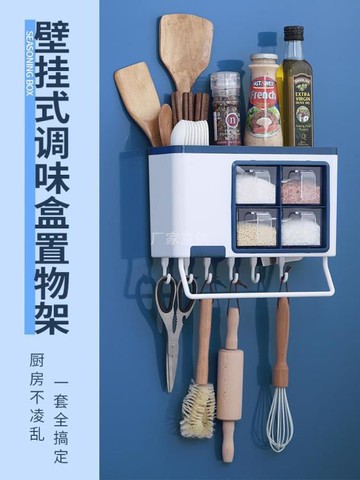 多功能調料盒套裝免打孔調味料收納盒糖鹽調味罐廚房壁掛式置物架