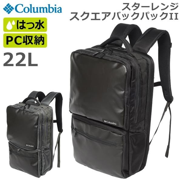 Columbia コロンビア スターレンジ スクエアバックパック2 男女兼用 撥水 Pc収納 A4収納 Pu8198 通販 Lineポイント最大0 5 Get Lineショッピング