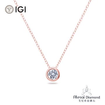 Alesai 艾尼希亞鑽石 IGI 50分 D/VS1 玫瑰金 包鑲鑽石項鍊 3EX+IDEAL 車工 培育鑽石