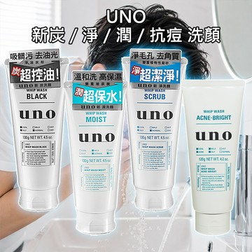 日本 UNO 洗面乳 新炭／淨／潤／抗痘 洗顏 1入 資生堂旗下 潔面乳 男性清潔 洗臉【好物底家】 D449675 !