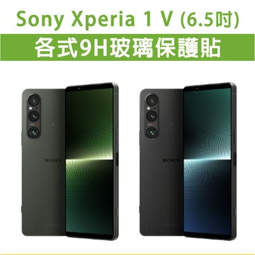 現貨  Sony 1 V 1M5 1Mark5 各式 玻璃膜 螢幕保護貼 鋼化膜 手機貼膜 保護膜 保護貼 玻璃貼 M5
