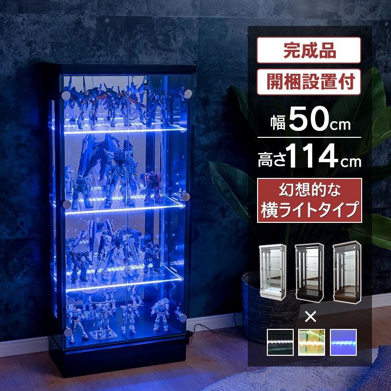 コレクションケース ショーケース 大型 led ショーケース フィギュア ガンプラ ケース 収納 棚 ガラス 【スペクトル横ライト50M】 |  LINEブランドカタログ