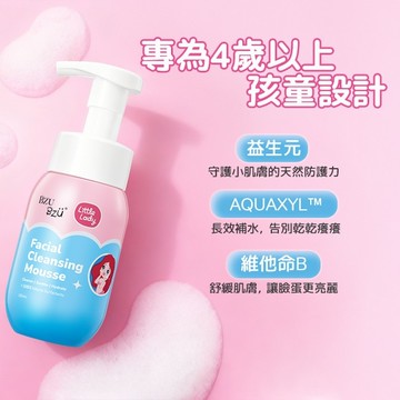 BZU BZU 小淑女 洗顏慕斯 160ml