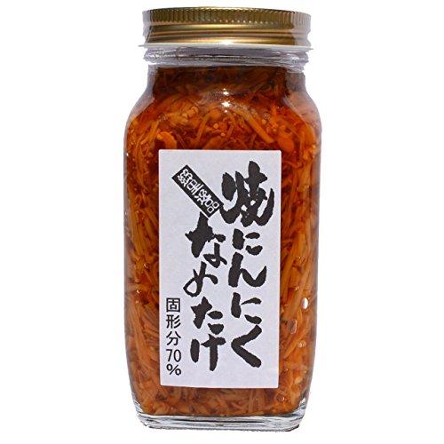 焼きにんにくなめたけ 国産なめ茸 250g