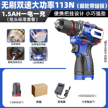 衝擊鑽 電動起子 電動工具 凱立盛純銅無刷手電鉆手持便攜式金屬棘輪夾頭帶