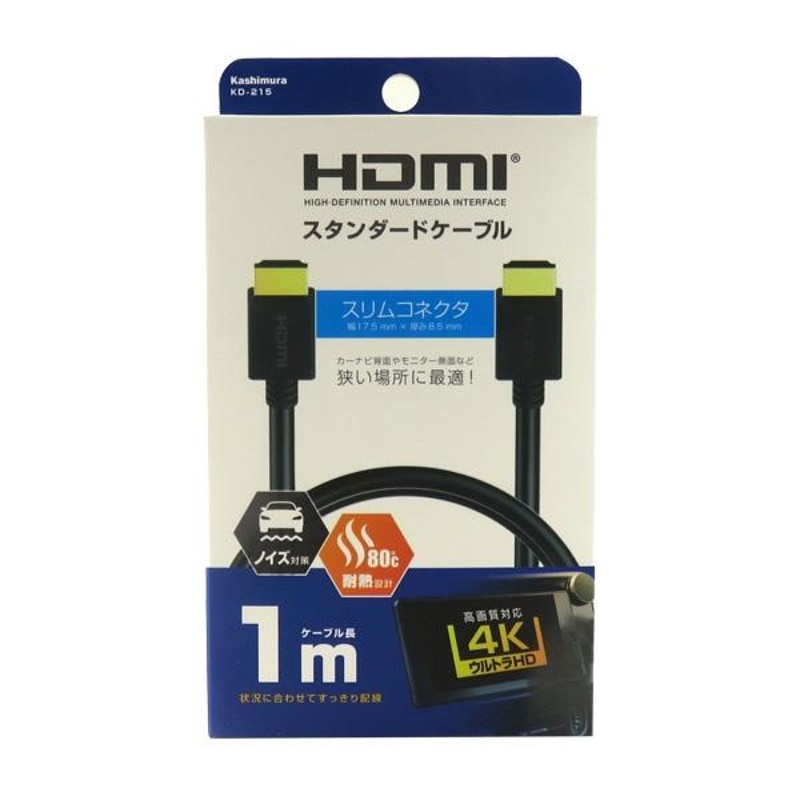 カシムラ HDMI Type-Cケーブル ２m - 映像用ケーブル