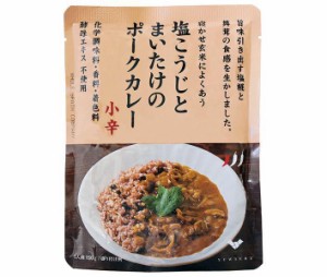 結わえる 塩こうじとまいたけのポークカレー 150g×10袋入｜ 送料無料