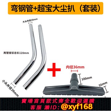 {可打統編 保固一年}潔霸502吸塵器吸頭吸水扒頭塵扒地刷刷頭彎鋼管軟管接頭配件大全