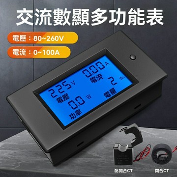 【可開發票】peacefair交流數顯多功能電壓表電流表電力檢測儀功率電量萬用表