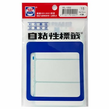 華麗牌 WL-1002 自黏標籤 (34X73mm無框) (45張/包)【APP滿額下單10%點數(單一帳號最高1000點)】9/30止