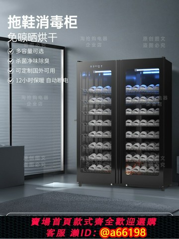 【台灣公司 可開發票】大容量拖鞋消毒柜商用雙開門足浴店美容院鞋子毛巾除臭烘干消毒柜