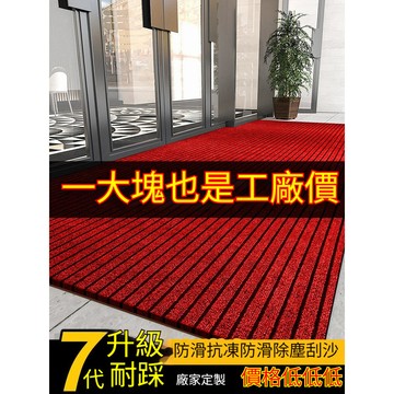 【商用加厚🔥防滑耐磨】酒店商超迎賓地墊 防水可裁剪門外地毯 公司門口蹭腳墊 大塊定制防滑地墊