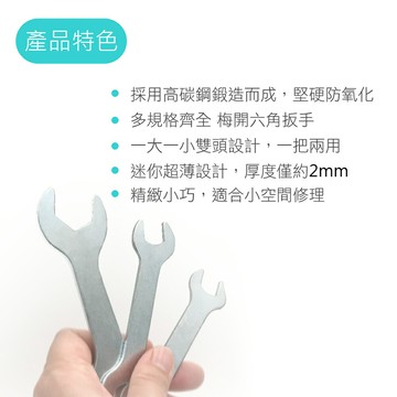 【簡易開口板手】雙頭 沖壓開口扳手 板手 小扳手 扁扳手 雙頭扳手 輕便扳手 薄型扳手 扳手雙開口SLO