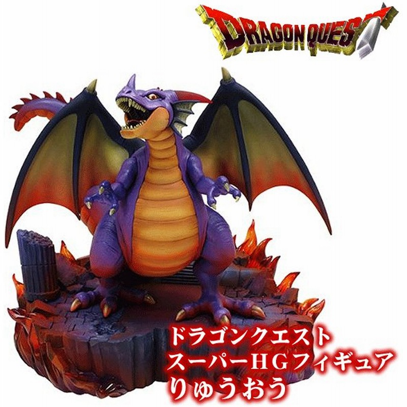 ドラゴンクエストモンスターズギャラリースーパーHGりゅうおう