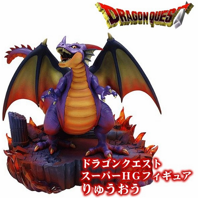 通販新品 ドラゴンクエスト スーパーHGフィギュア りゅうおう シドー 