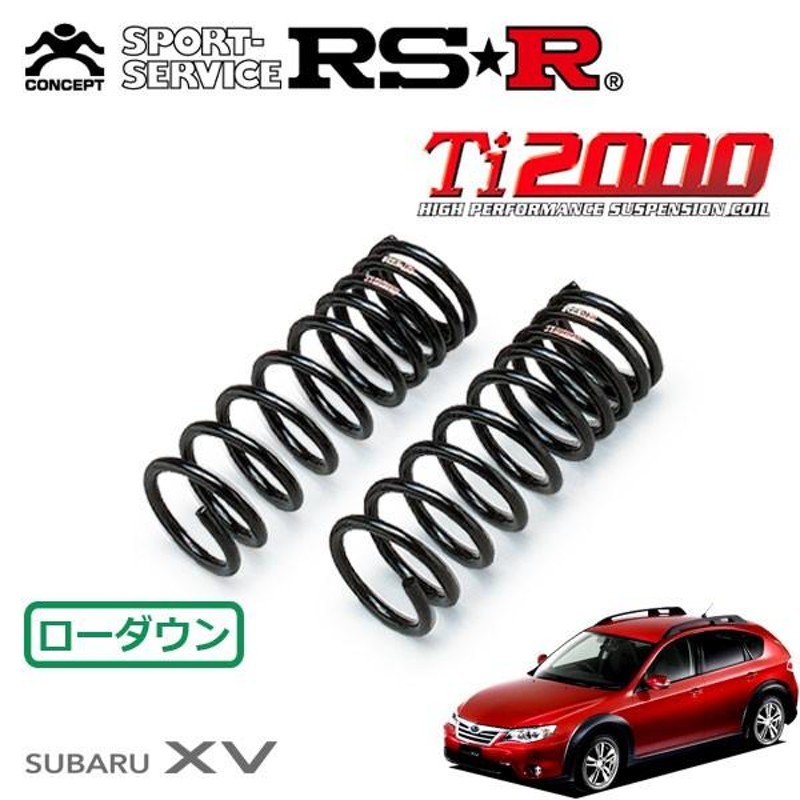 とっておきし福袋 RSR RH1 S-MX ダウンサス スプリング RSR Ti2000