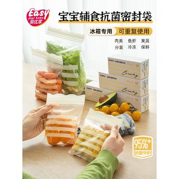 易優家密封袋食品級保鮮袋自封袋冰箱專用冷藏冷凍加厚抗菌收納袋