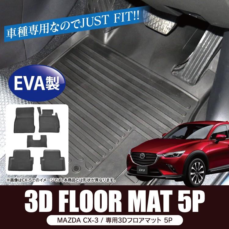 マツダ　CX-60 純正フロアーマット　スポーツ