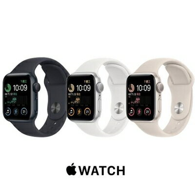 Apple Watch SE 2022(GPS)銀色鋁金屬錶殼配白色運動錶帶_44mm(MNJV3TA/A) 商品未拆未使用可以7天內申請退貨，如果拆封使用只能走維修保固，您可以再下單唷 ※ 可以提供購買憑證，如果需要憑證，下單請先跟我們說