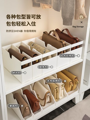 防擠壓包包收納盒衣柜家用存放神器放包的置物袋辦公室整理架子箱