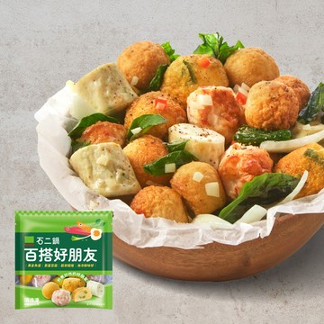 【石二鍋】百搭好朋友(304g) 燒烤/火鍋皆適合