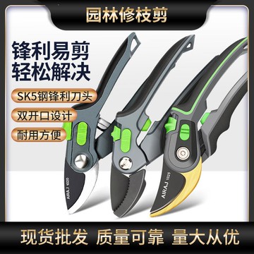 新品上市 艾瑞澤修枝剪SK5家用果枝剪刀修花園林園藝剪刀園林工具批發 幸福驛站