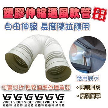 塑膠伸縮通風軟管 排氣塑膠風管 伸縮通風軟管 浴霸排風管 換氣扇通風管 衛生間加厚管道 #衛浴#排氣配件
