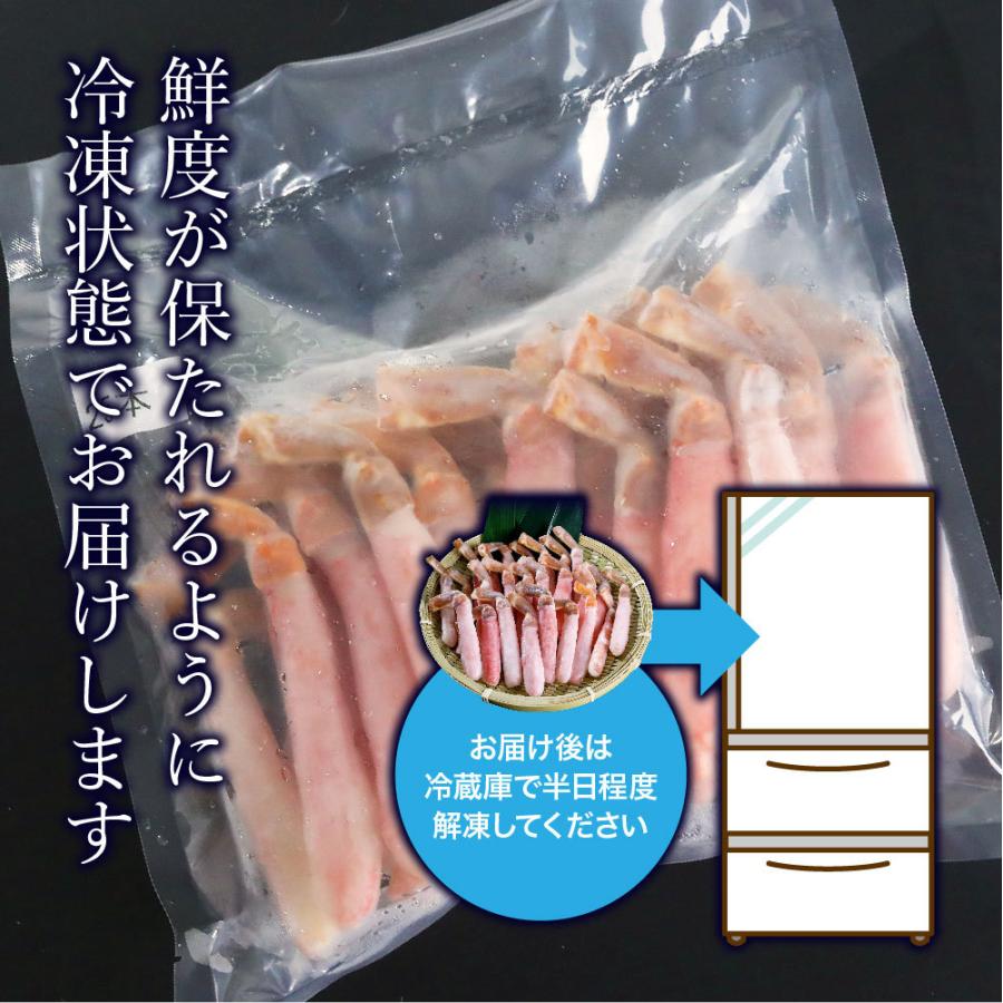 本ずわいがに 棒肉 生冷凍 500ｇ