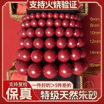 🙏🏻已開光過爐🙏🏻硃砂手串 硃砂手鍊 天然硃砂手串萬山銅仁原礦高含量正品紫金砂本命年男女招財手鏈