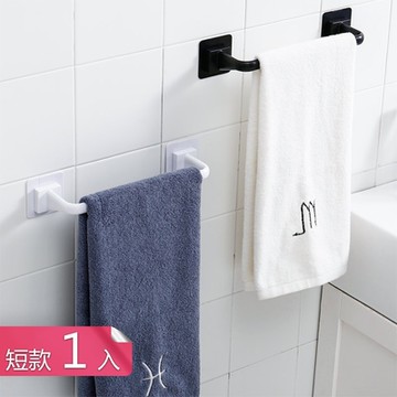 【荷生活】浴室廚房無痕毛巾架 免打孔背膠式收納吊掛架-短款1入組
