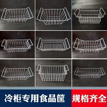 【臺灣有貨 可開票】冰櫃儲物掛籃冰箱架冷櫃食品筐收納整理鐵分格網二層冰櫃隔斷分格