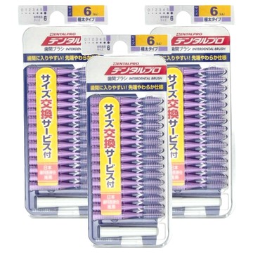 DENTALPRO I型齒間刷 6號 LL 紫色  1.9mm  15支  3盒