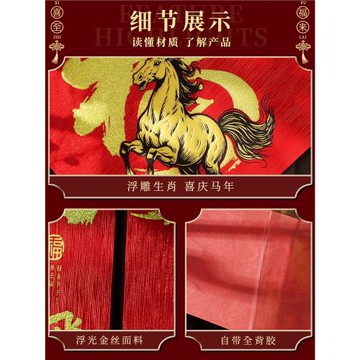 絨布對聯2026馬年新款創意過年入戶大門裝飾布置高檔絨布背膠門聯